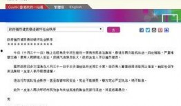 香港公务员爆料事件最新,揭秘幕后的权力博弈与真相追寻